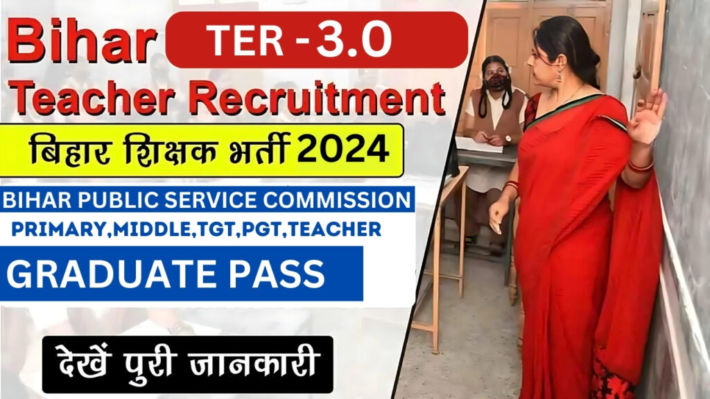 BPSC TRE 3.0 Vacancy 2024 Online Apply