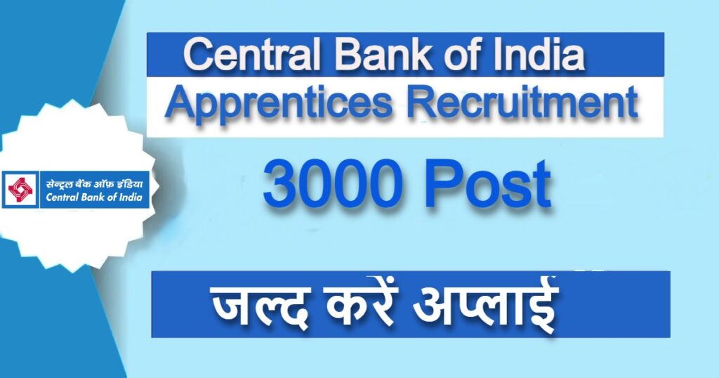 Central Bank of India CBI Apprentices Recruitment 2024