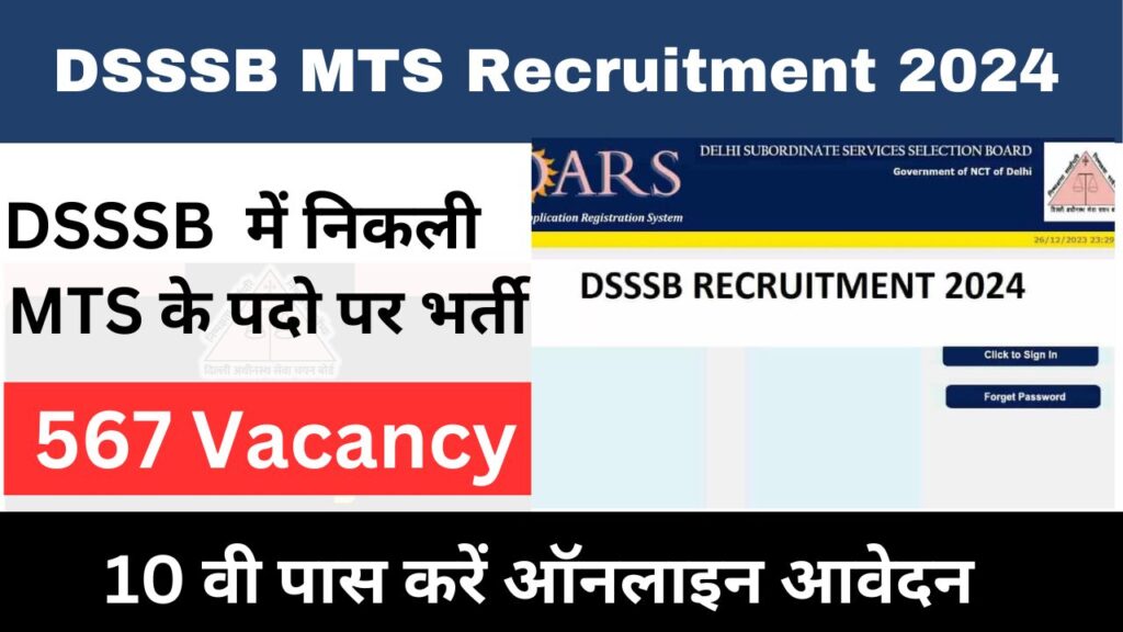 DSSSB MTS Recruitment 2024