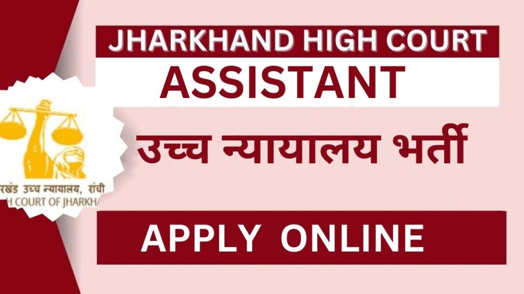Jharkhand High COurt