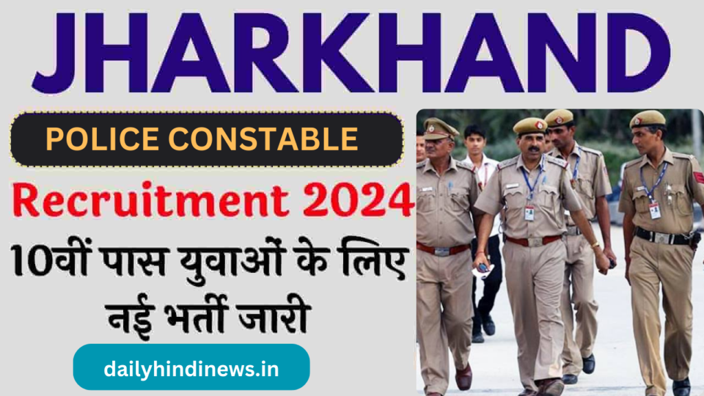 Jharkhand Police Vacancy