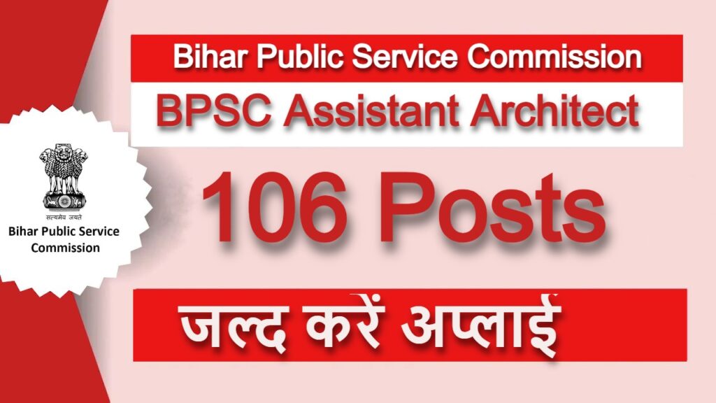 Bihar BPSC Assistant Architect Recruitment 2024,