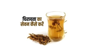 चिरायता नेपाली- Nepali Chirayta