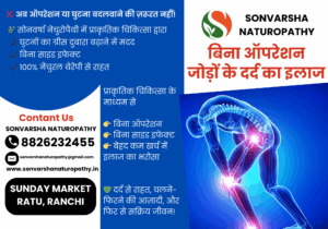 joint pain treatment nea r me