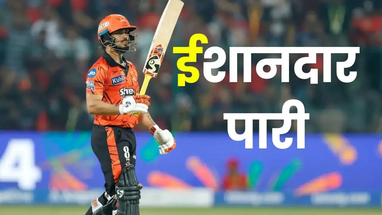 RCB vs SRH
