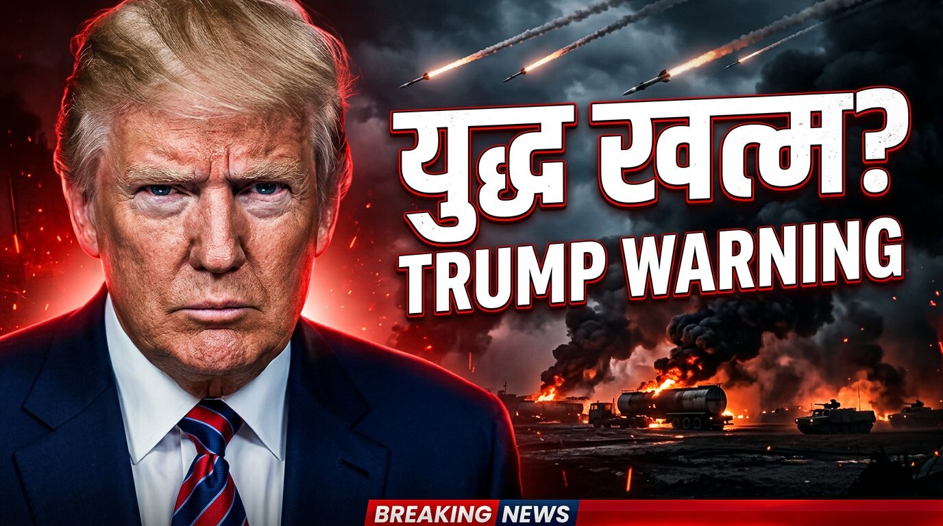 ईरान युद्ध खत्म संकेत