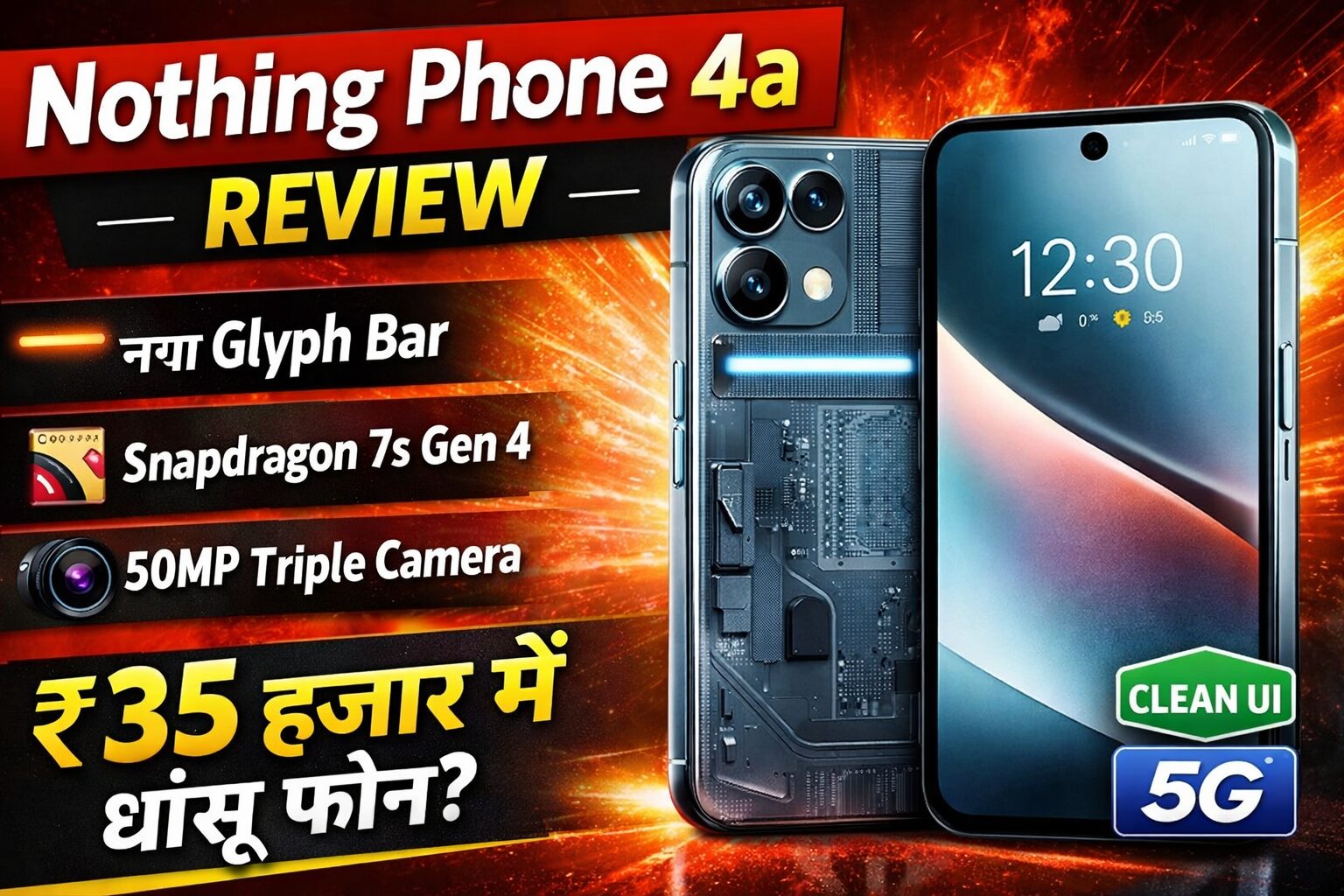 Nothing Phone 4a