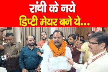 Ranchi Deputy Mayor Election