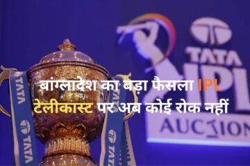 Bangladesh IPL ban removed