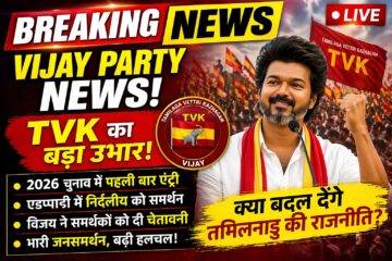 Thalapathy Vijay political entry