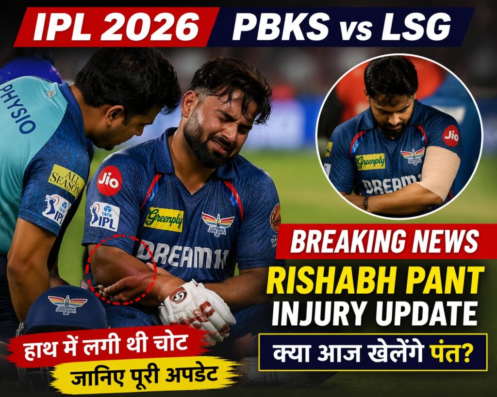 PBKS vs LSG today match