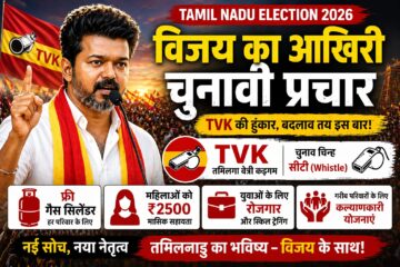 Vijay Tamil Nadu Election 2026