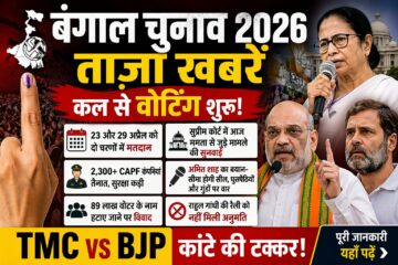 West Bengal Election 2026