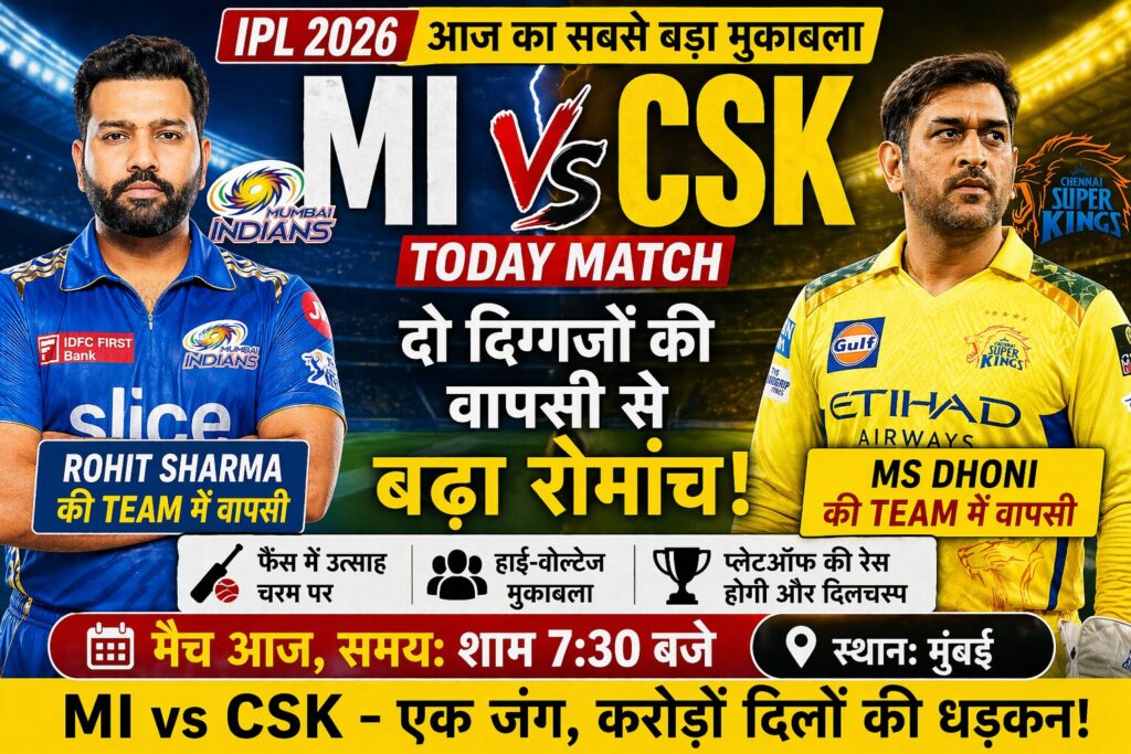 IPL 2026 Big Match Today