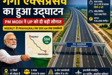 Ganga Expressway Inauguration