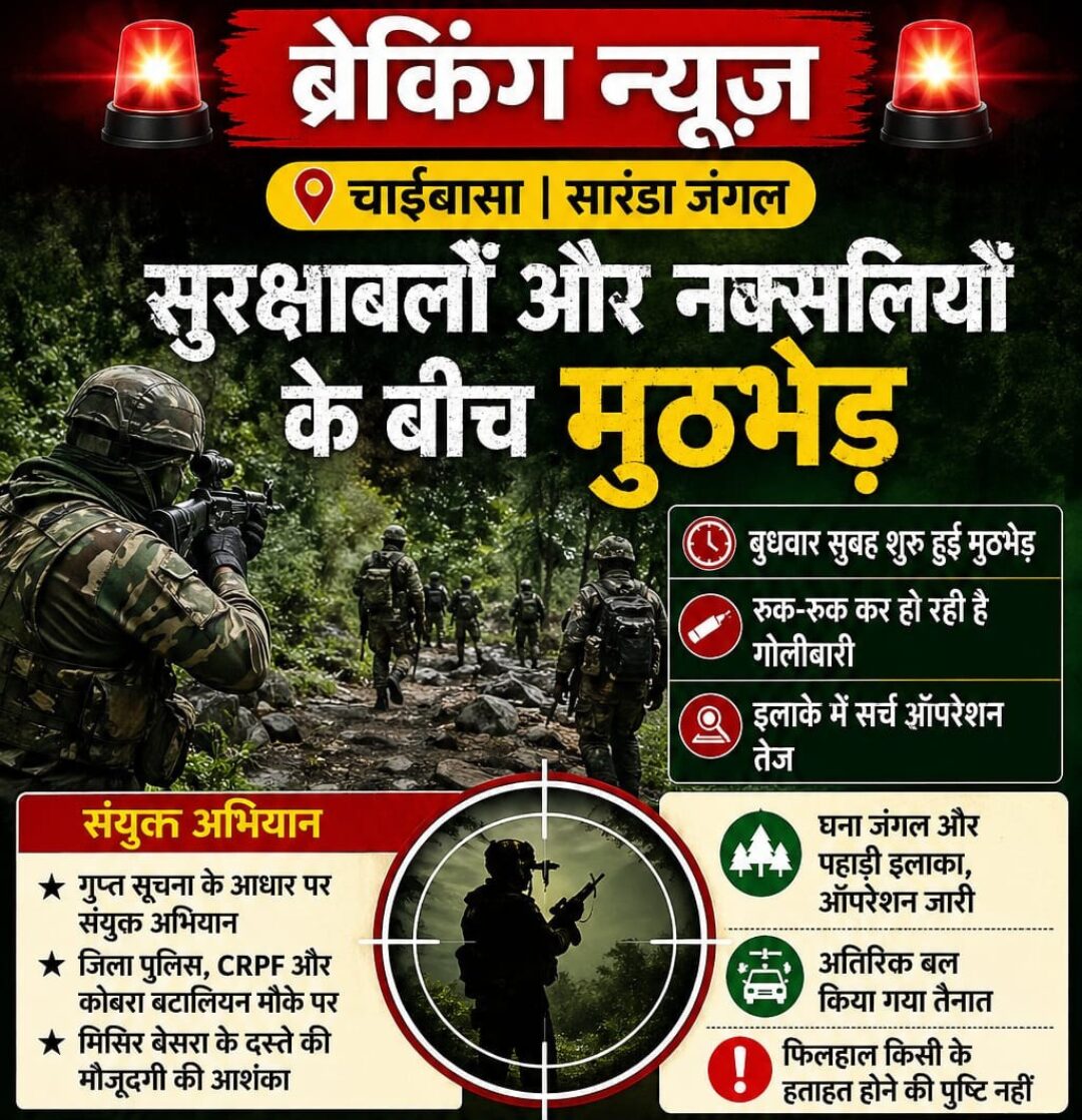 Chaibasa Saranda encounter