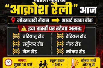 Ranchi traffic update
