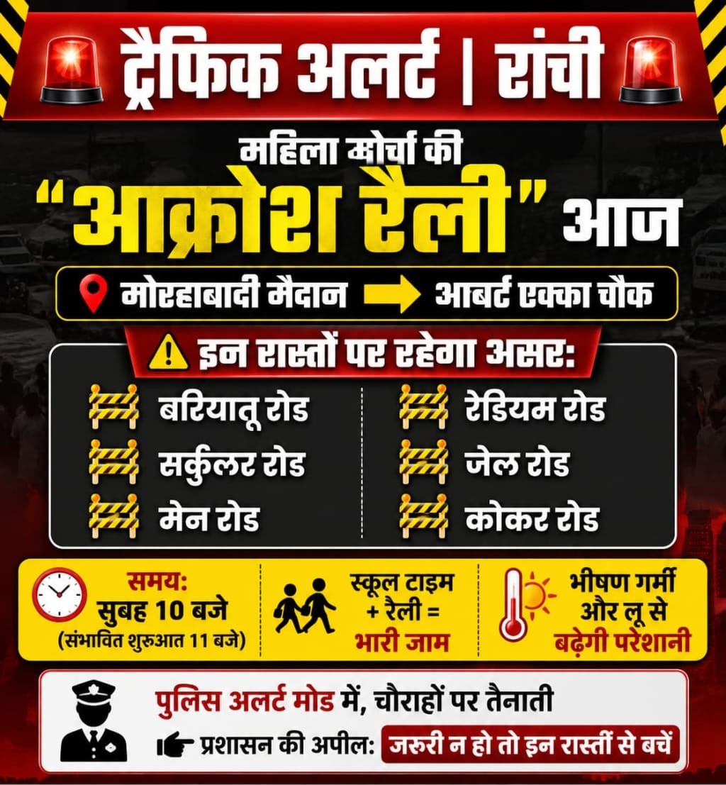Ranchi traffic update
