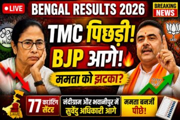 West Bengal Election Results