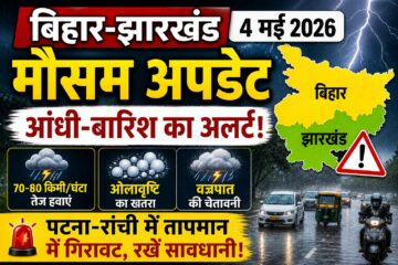 Bihar Jharkhand Weather