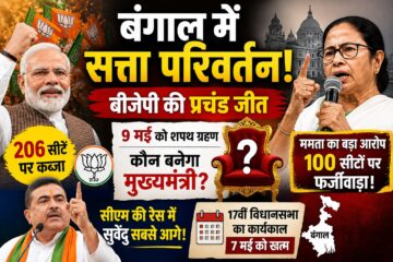 Bengal Election