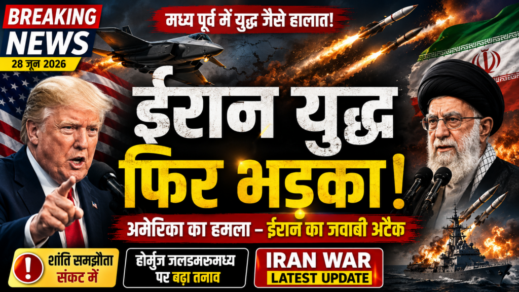 Iran War Latest Update