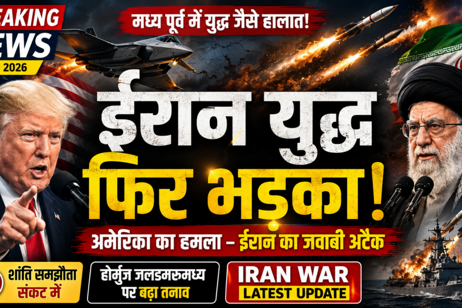 Iran War Latest Update