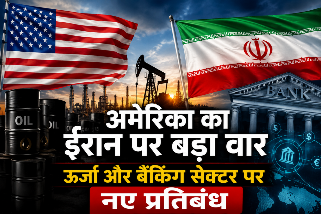 US Iran Energy Banking Sanctions