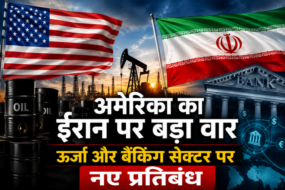 US Iran Energy Banking Sanctions
