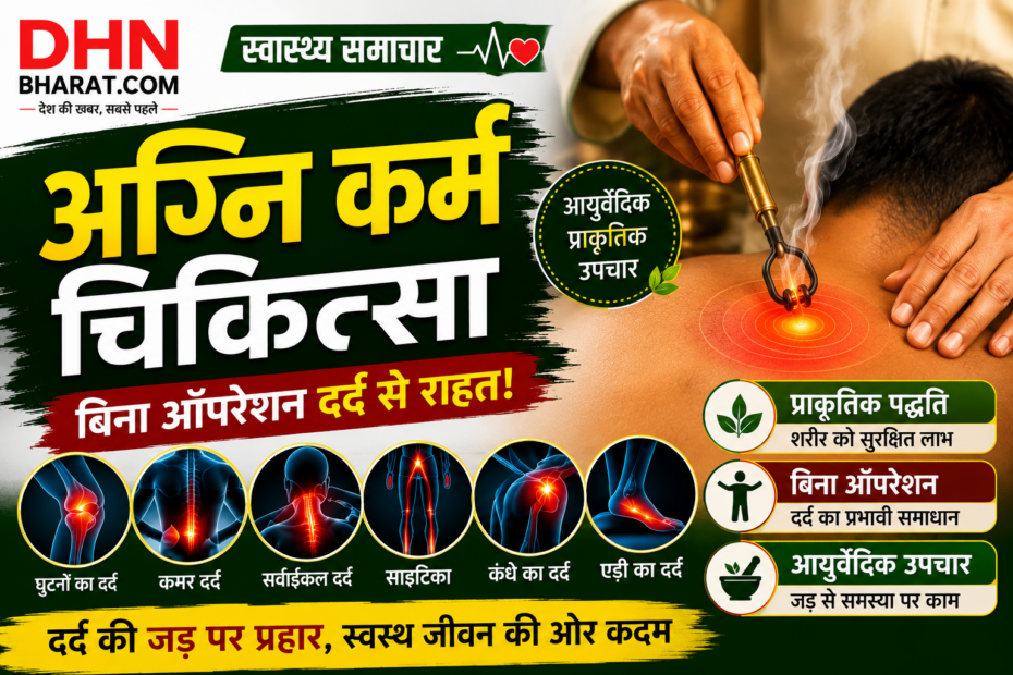 agnikarma therapy in ranchi