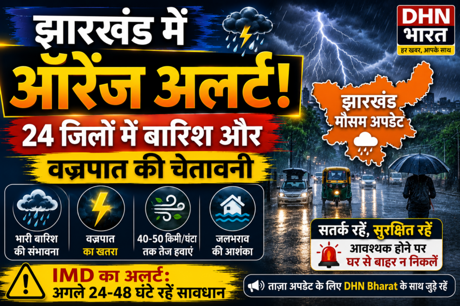 jharkhand orange alert