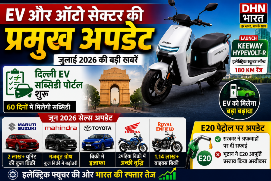EV and Auto Sector Updates